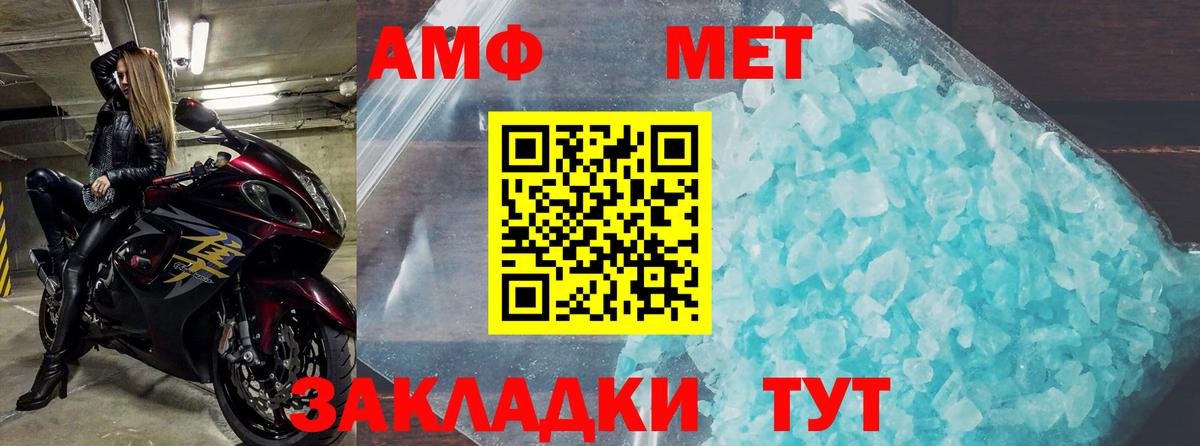 АМФЕТАМИН  Amphetamine 97%  Амфетамин  Ковров  Вход с VPN 