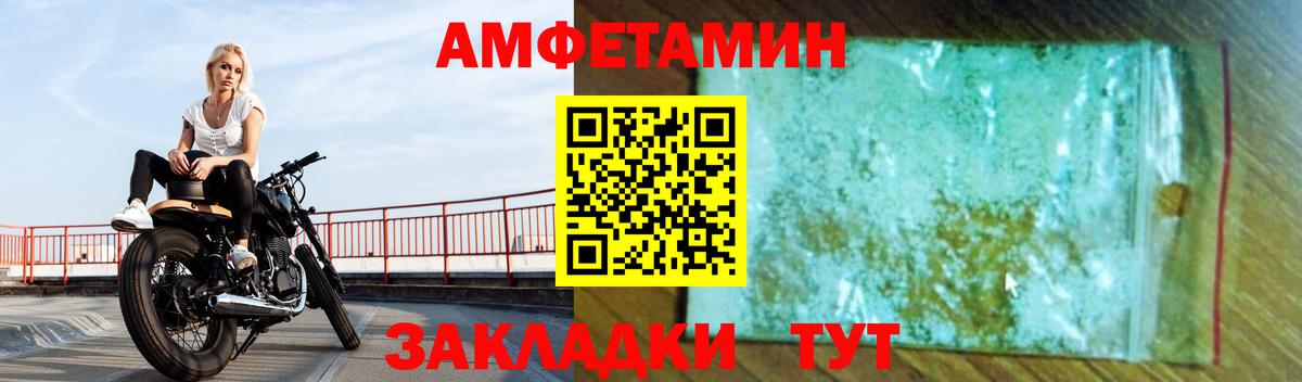 Амфетамин VHQ Ковров