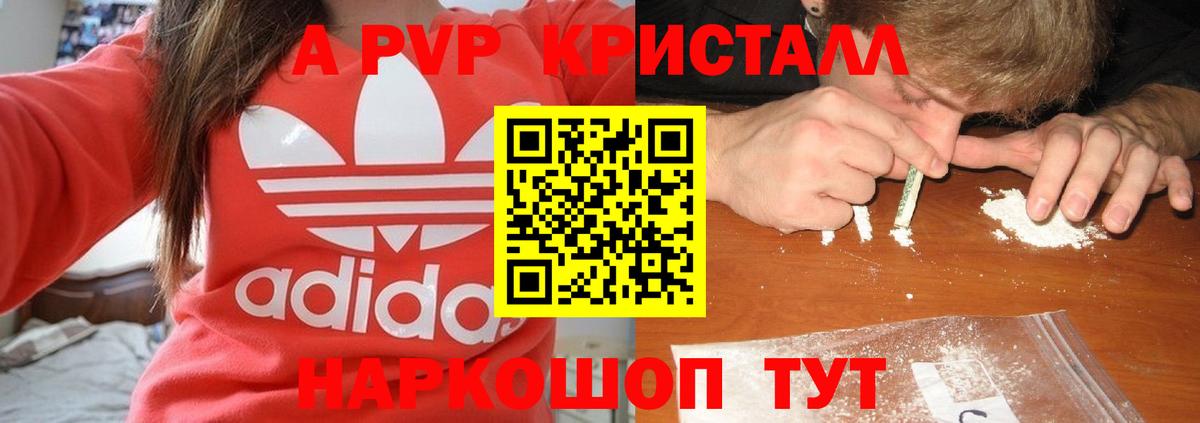 А ПВП крисы CK Ковров