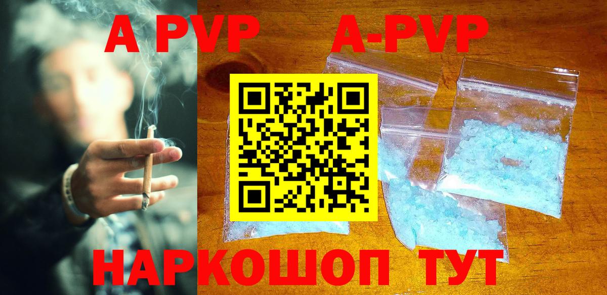 APVP Crystall  A-PVP крисы CK  Вход с VPN  А ПВП VHQ  Ковров 