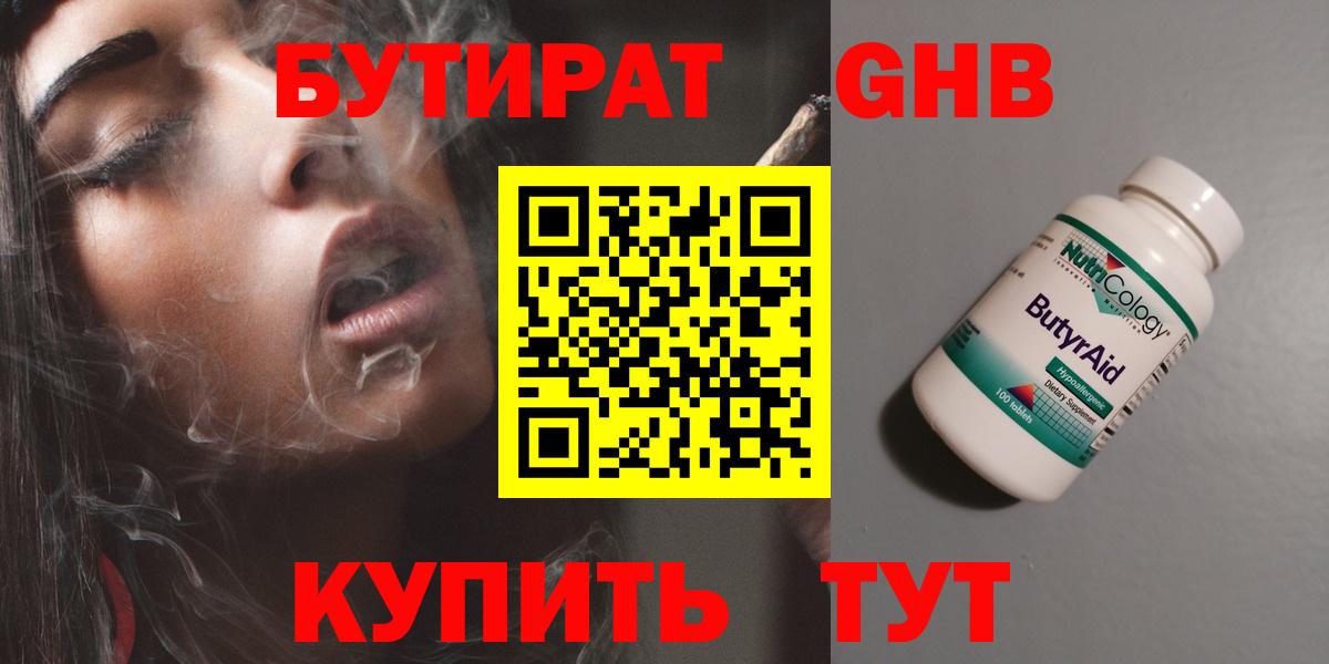 БУТИРАТ  Бутират буратино  Вход с VPN  Ковров 