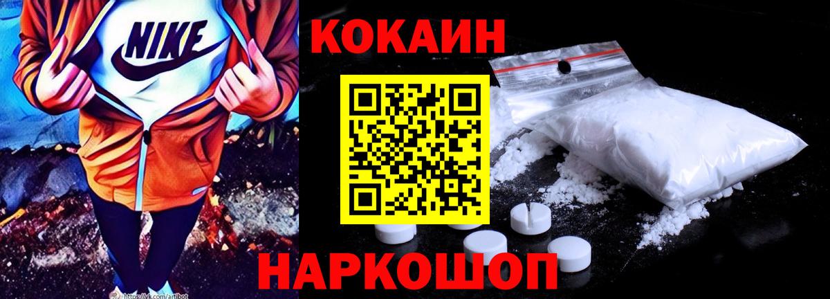 Cocaine VHQ Ковров