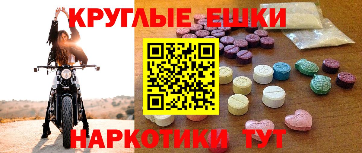 Экстази XTC  ЭКСТАЗИ круглые  купить   Вход с VPN  Ковров  Ecstasy 