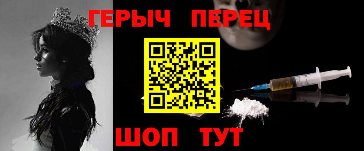 Героин Heroin  Героин  Ковров  Вход с VPN 