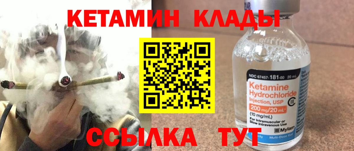 Кетамин ketamine  Вход с VPN  Кетамин VHQ  Ковров 