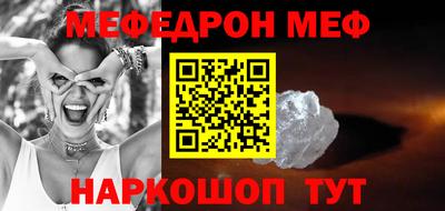 мефедрон мука Краснознаменск