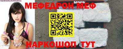мефедрон мука Краснознаменск