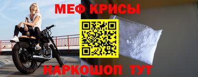 мефедрон мука Краснознаменск
