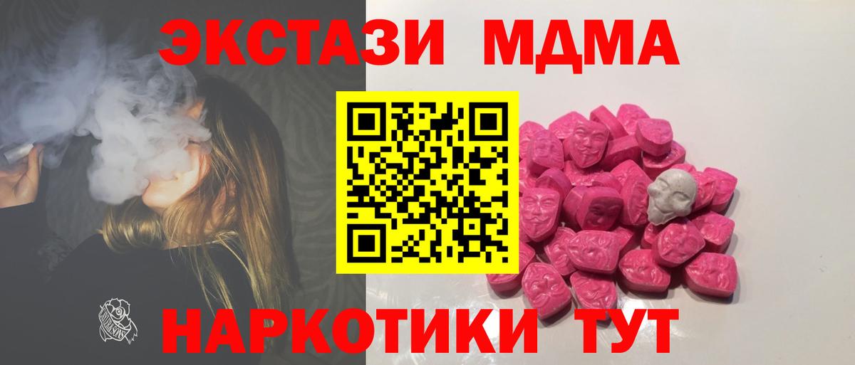 МДМА  Вход с VPN  Ковров  МДМА VHQ 