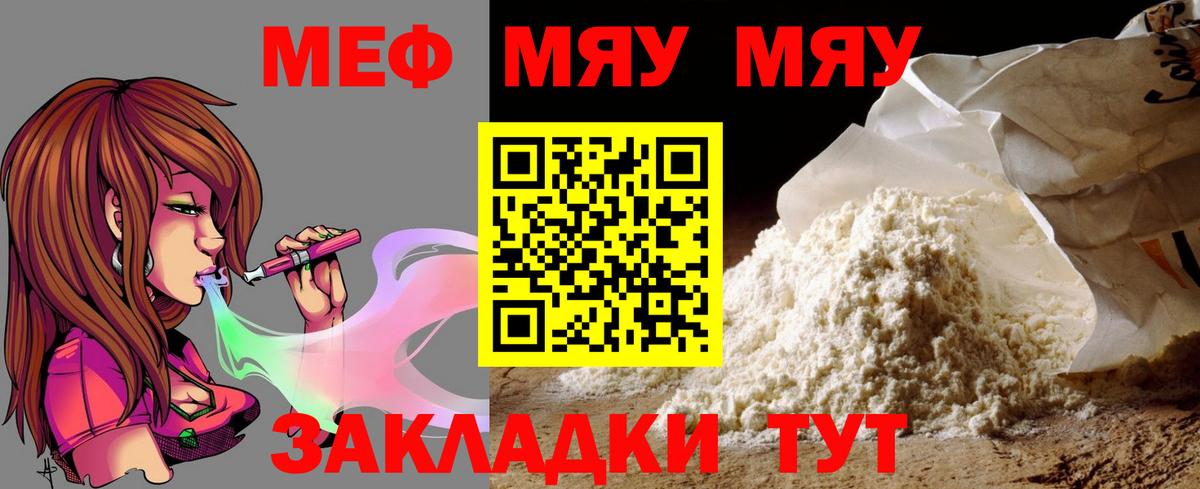 МЯУ-МЯУ 4 MMC  МЕФ мяу мяу  Мефедрон  Ковров  Вход с VPN 