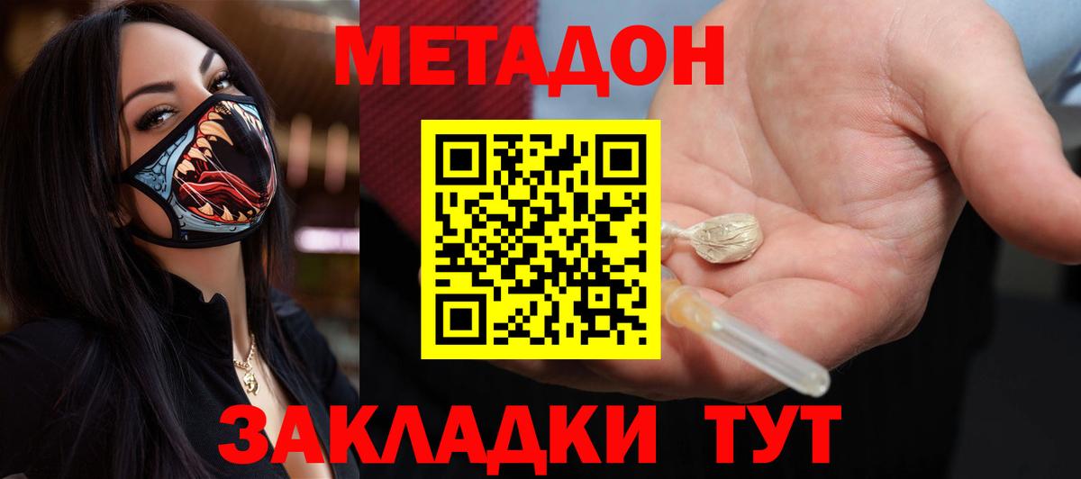 МЕТАДОН мёд  Вход с VPN  Ковров 