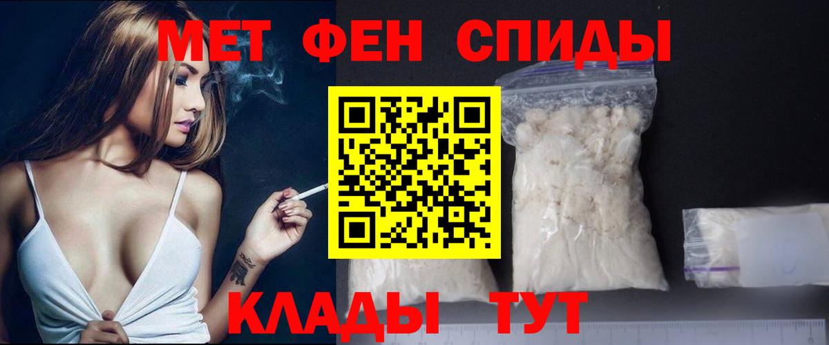 Метамфетамин пудра Ковров