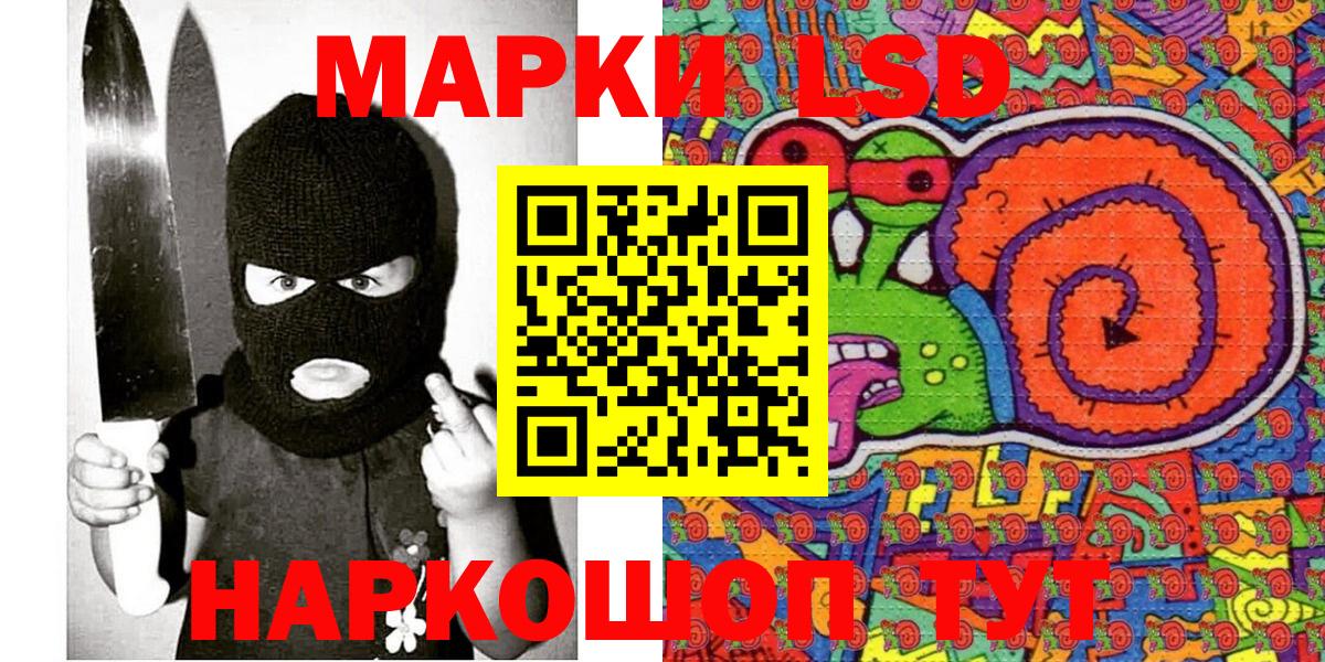 Марки NBOMe 1500мкг Ковров