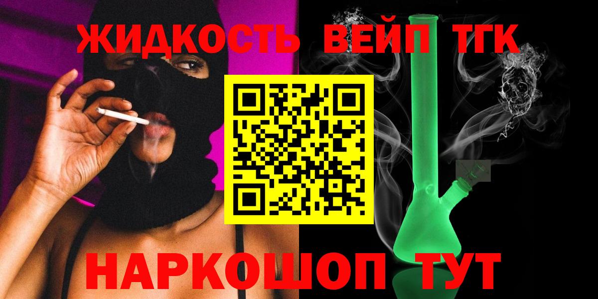 ТГК концентрат Ковров