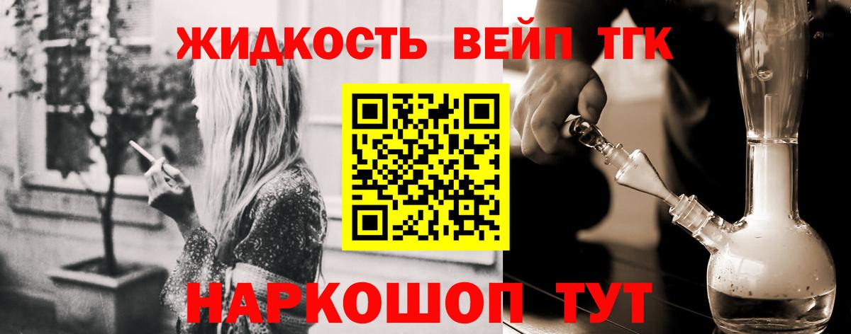 Дистиллят ТГК вейп  Вход с VPN  Ковров 